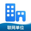 CFS119-联网单位 CFS119-联网单位