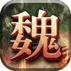 攻城征战:三国单机