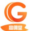 高佣堂