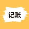 今日记账 – 可导入微信支付宝账单