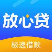 放心贷-极速分期现金贷款借钱平台