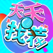 天天找茬-经典益智找茬小游戏