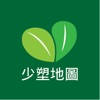 少塑地圖 – naked grocery map