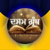 DASAM GRANTH TV