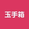 玉手箱対策 計数 | 就活・転職対策アプリ 玉手箱対策 計数 | 就活・転職対策アプリ