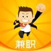 薇薇兼职-网上找工作海量职位兼职平台