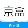 京盒到家骑手端