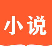 小说阅读-热门网络小说全本阅读器 小说阅读-热门网络小说全本阅读器