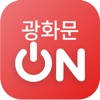 광화문ON