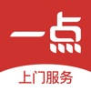 一点到家吧 一点到家吧