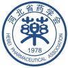 河北省药学会 河北省药学会