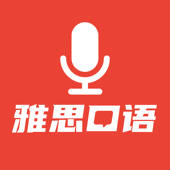 雅思口语模考-雅思听力口语模考提分更快 雅思口语模考-雅思听力口语模考提分更快