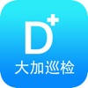 大加巡检