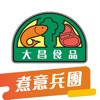 大昌煮意兵團