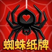 蜘蛛纸牌 ∙ 经典纸牌游戏