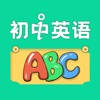 初中英语-初中英语听力单词口语