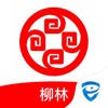 柳林汇泽村镇银行 柳林汇泽村镇银行