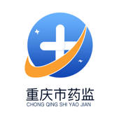 重庆市药监