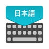 Japanese Keyboard : Translator