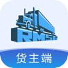 荣明货运货主