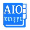 Khmer AIO Dictionary