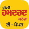 DailyHamdard ePaper