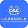 CQC认证