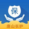 唐山长护参保人 唐山长护参保人