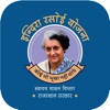 Indira Rasoi