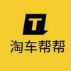 淘车帮帮 淘车帮帮