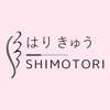SHIMOTORI 公式アプリ SHIMOTORI 公式アプリ