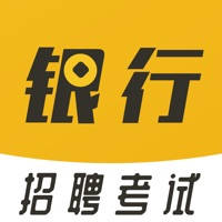 银行招聘考试题库(最新) 银行招聘考试题库(最新)