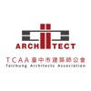 臺中市建築師公會