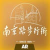 玩转南步街