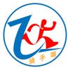 飞驰骑手端