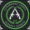 AirsoftSports