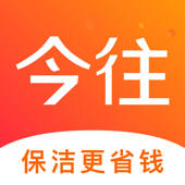 今往-精选保洁上门服务家政约单平台 今往-精选保洁上门服务家政约单平台