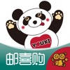 邮喜购 邮喜购