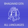 Bhagavad Gita – Libraries