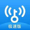 WiFi万能钥匙极速版 – 安全wi-fi无线上网管家