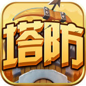单机塔防:放置版三国手游