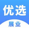 优选展业