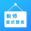 教师招聘考试题库最新