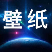 壁纸大全: 高清手机壁纸大全