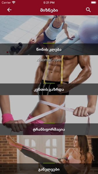 【图】Fitness – App(截图2)