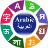 Hosy – Learn Arabic