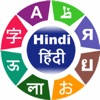 Hosy – Learn Hindi