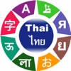 Hosy – Learn Thai