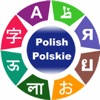 Hosy – Learn Polish