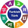 Hosy – Learn Turkish